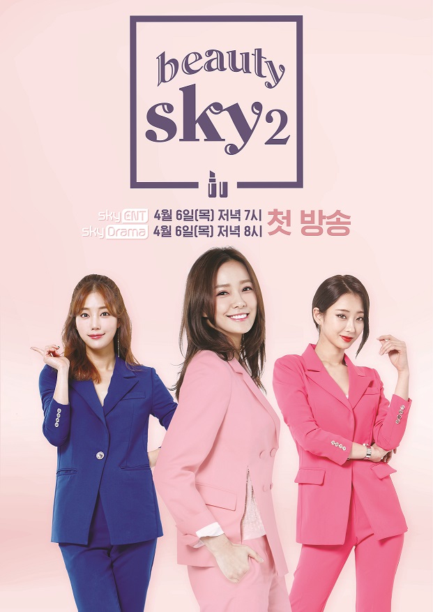 스카이뷰티 이미지