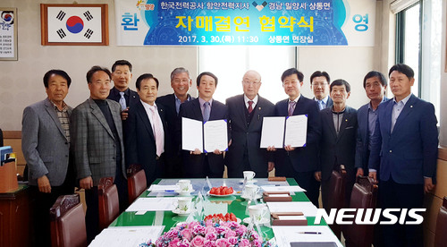 한국전력공사 함안지사 이미지
