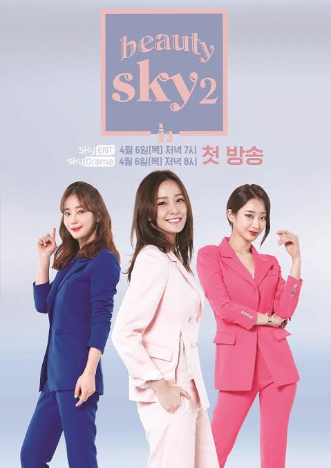 스카이뷰티 이미지