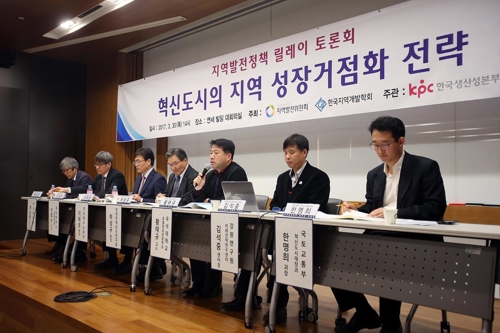 지역공공정책연구원 이미지