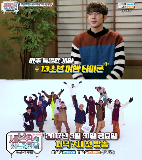 루트세븐틴 이미지