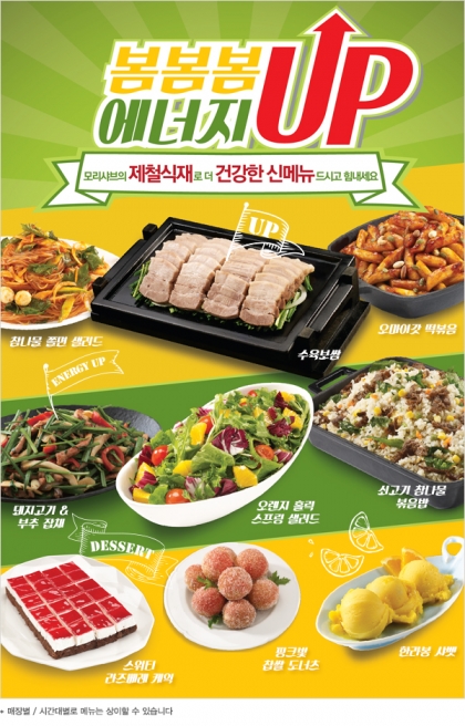 봄샤브 이미지