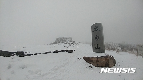 태백산 천제단 이미지