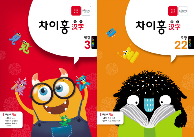 차이홍 이미지