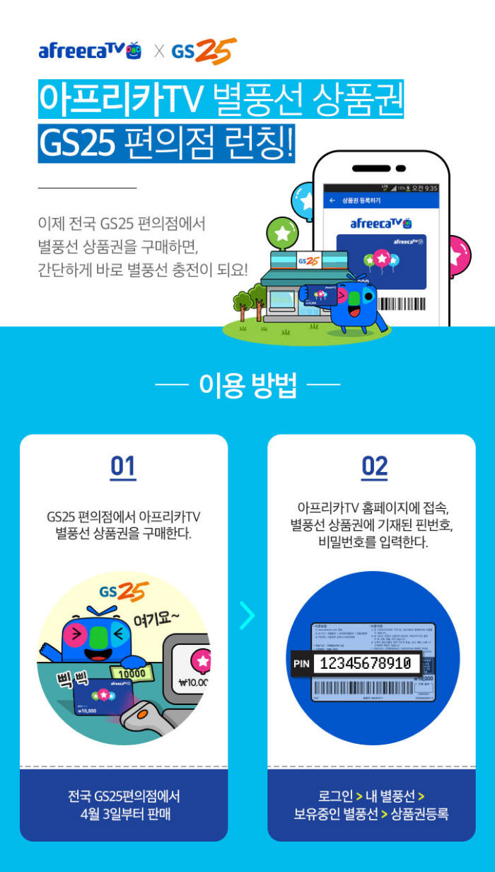 별풍선 이미지