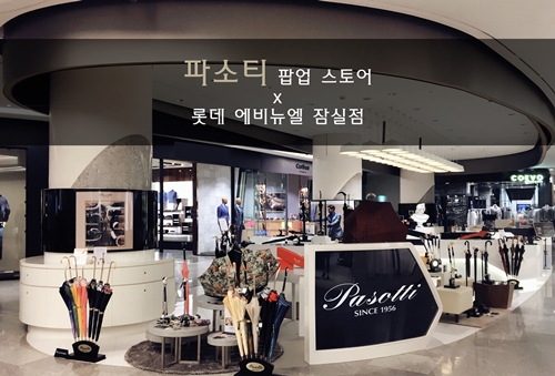 이태리패션 이미지