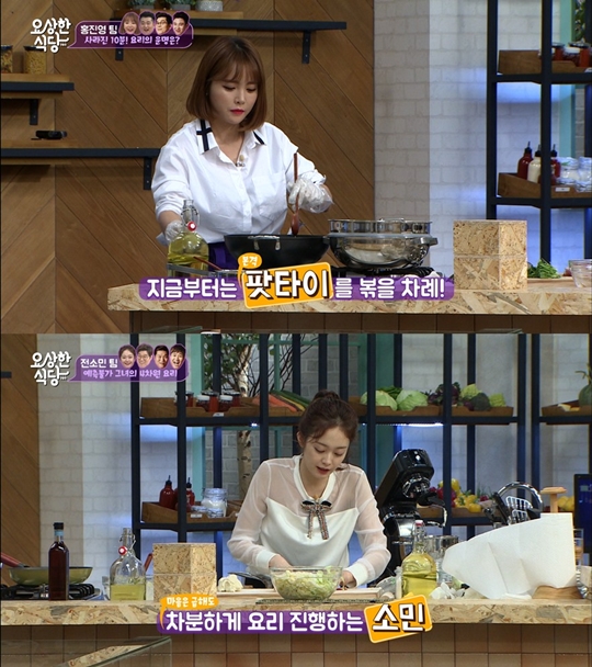 엉뚱식당 이미지