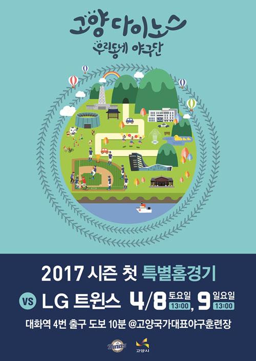 다이노스스포츠 이미지