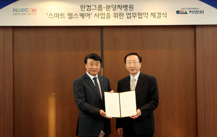 한컴정보통신 이미지