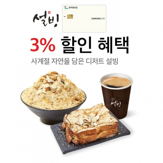 (주)설빙 이미지