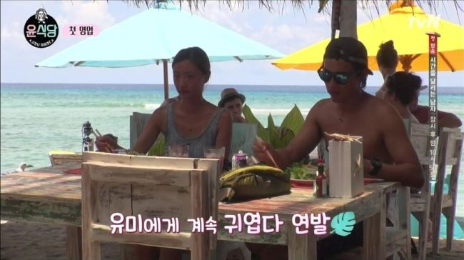 윤식당 이미지