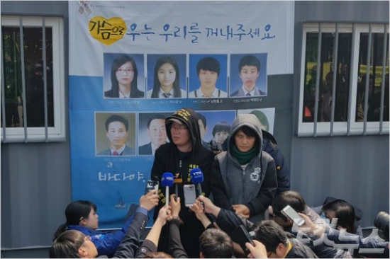입모아 분노한 세월호 가족