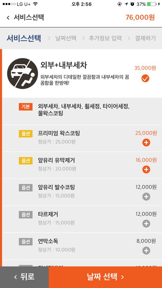 출장세차 이미지
