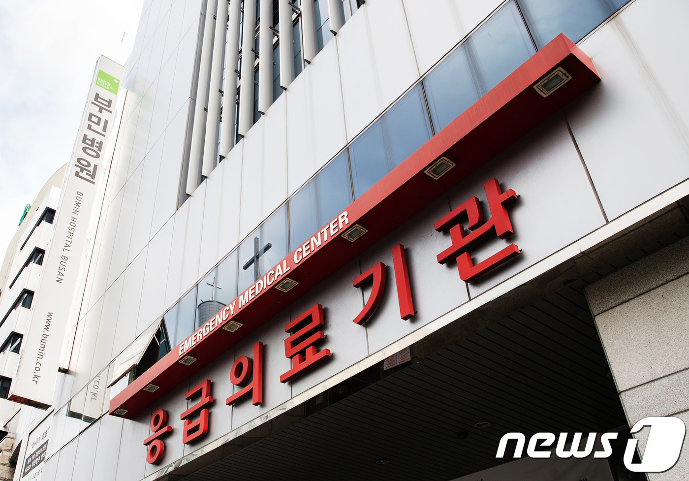 부민병원 이미지