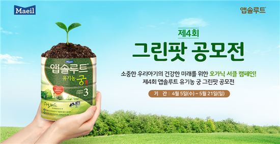 그린팟 이미지