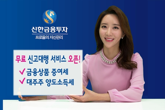 신한세무법인 이미지
