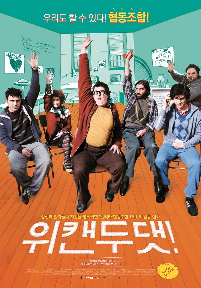 사회적협동조합배리어프리 이미지