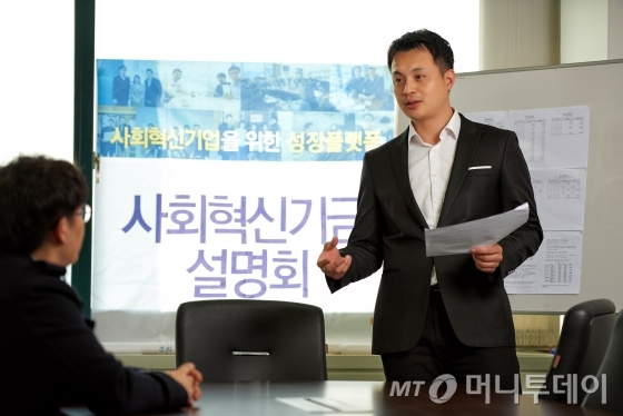 한국사회혁신금융 이미지
