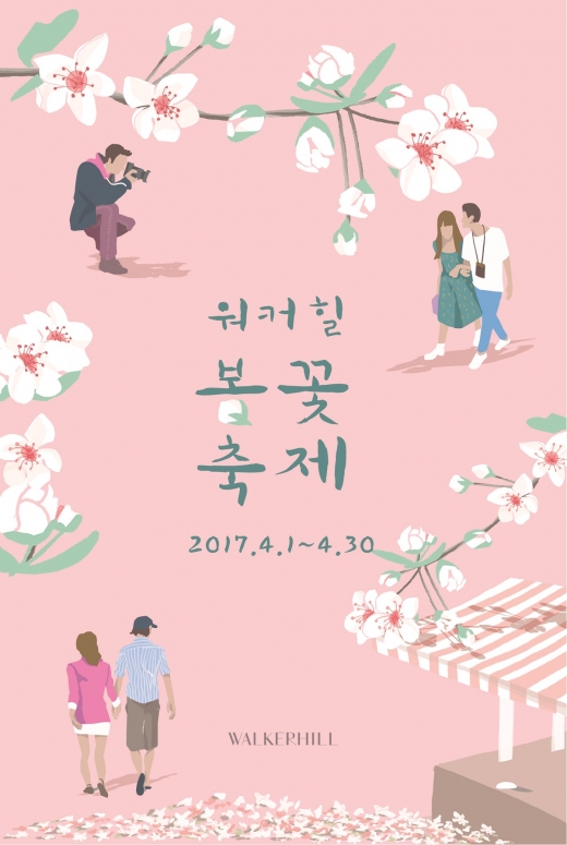 워커힐식품 이미지