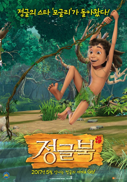 정글북 이미지
