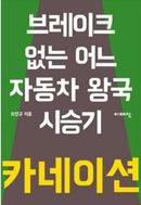 자동차왕국 이미지