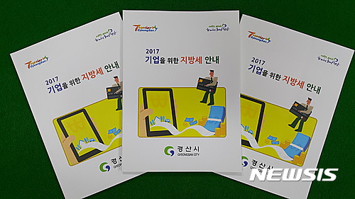 경산산업단지관리공단 이미지