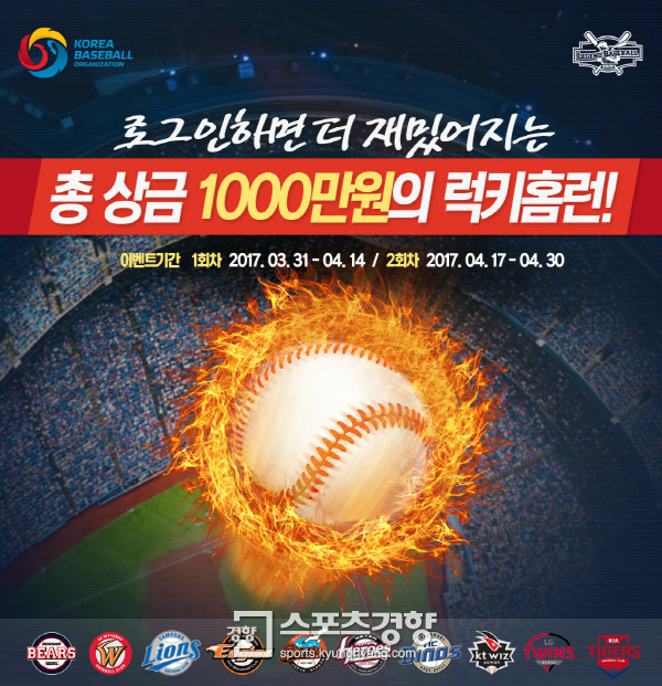 레전드야구존 이미지
