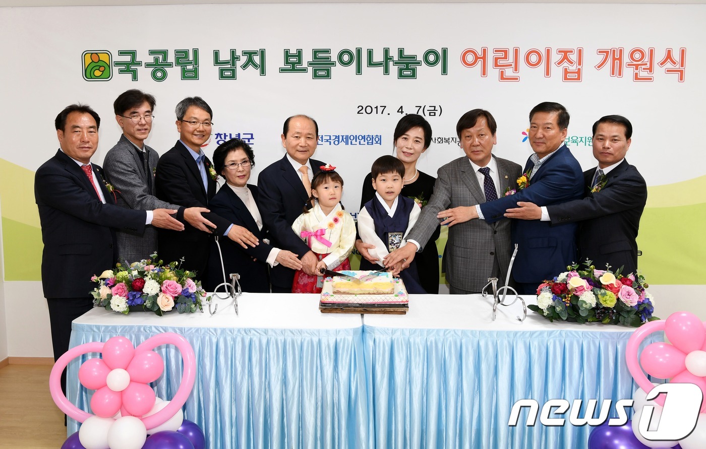 남지어린이집 이미지
