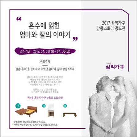 삼익가구 이미지