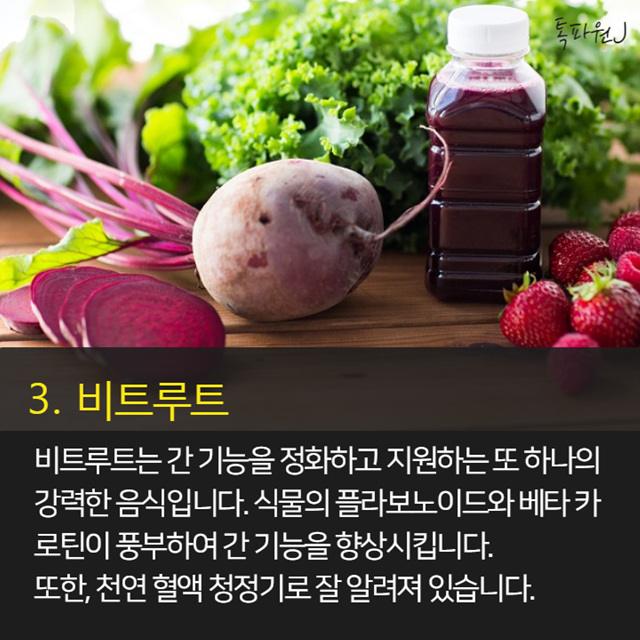 슈퍼푸드 이미지