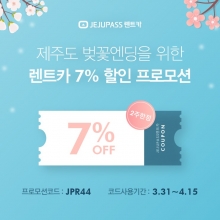 투데이렌터카 이미지
