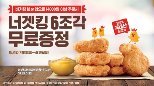 딜리버리킹 이미지