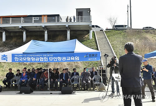 한국연합드론전문교육원 이미지