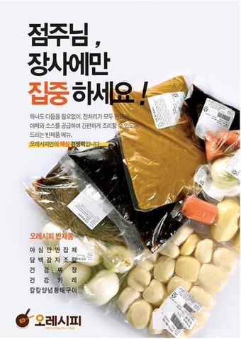 오레시피서울 이미지