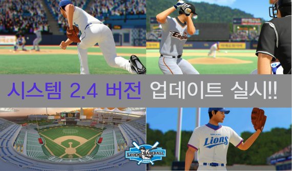 레전드야구존 이미지