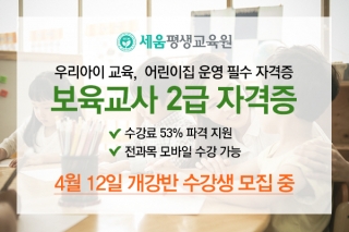 세움평생교육원 이미지
