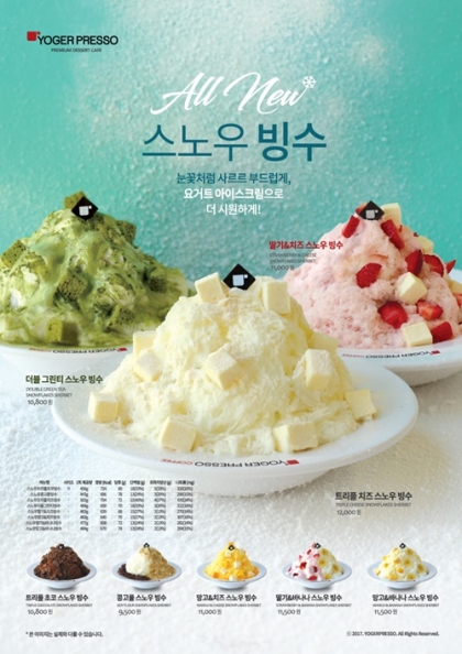 요거프레소 이미지
