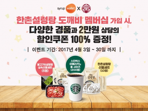 한촌설렁탕 이미지