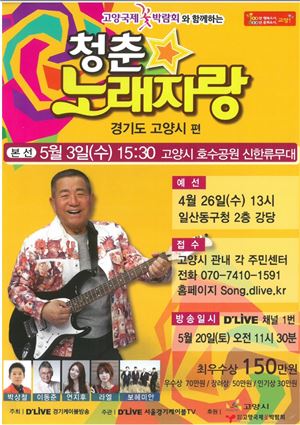 청춘노래 이미지