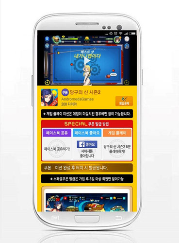 당구의신 이미지