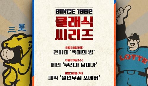 시리즈롯데 이미지