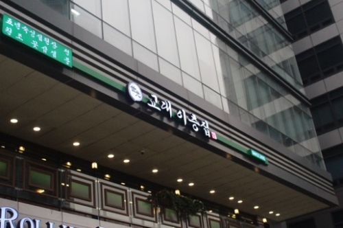 그린푸드 서비스 이미지