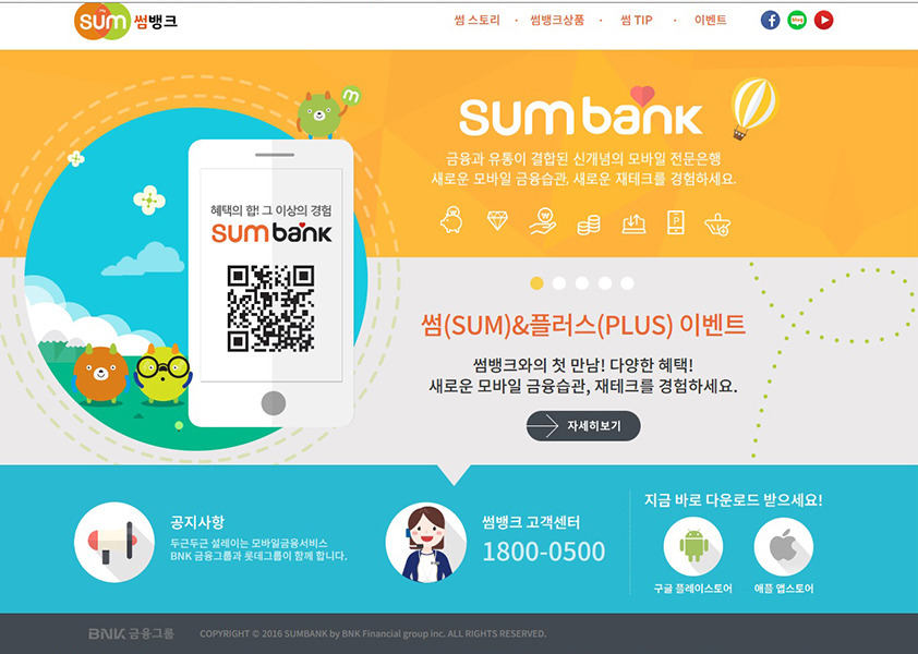 폰썸모바일 이미지