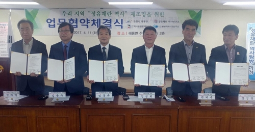 사단법인 정유재란역사연구회 이미지