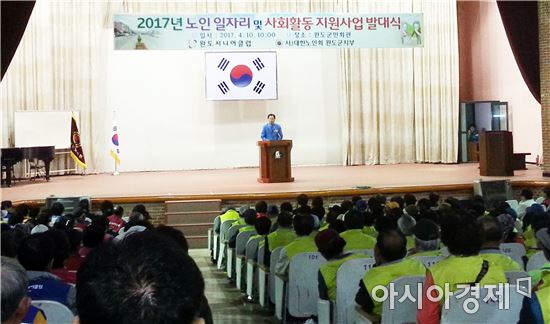 대한노인회 완도군지회 이미지