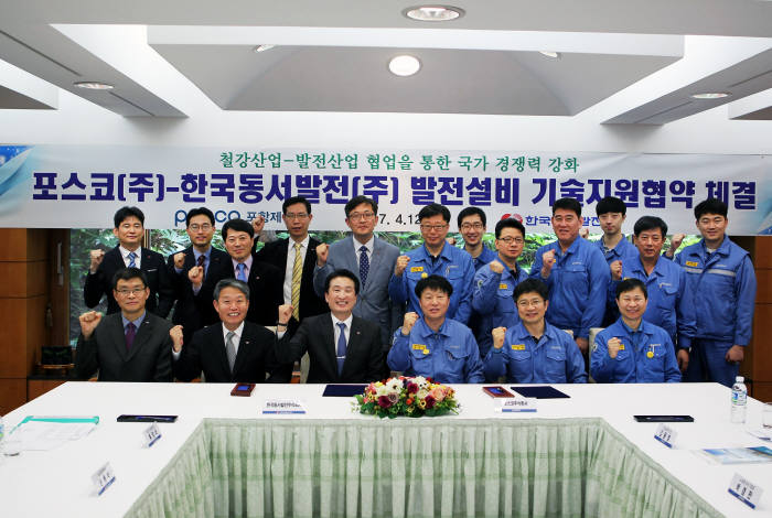 동서엔지니어링 이미지