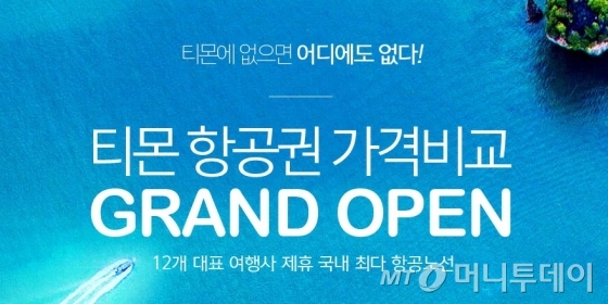 자유투어닷컴 이미지