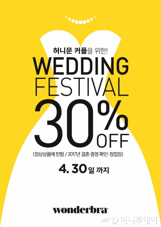란제리할인매장 이미지