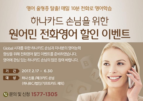 하나카드(주) 이미지