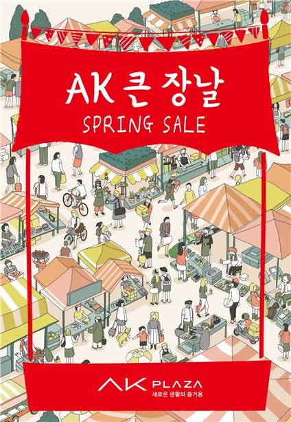 소다AK플라자 이미지